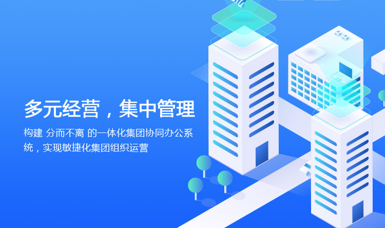 OA办公系统