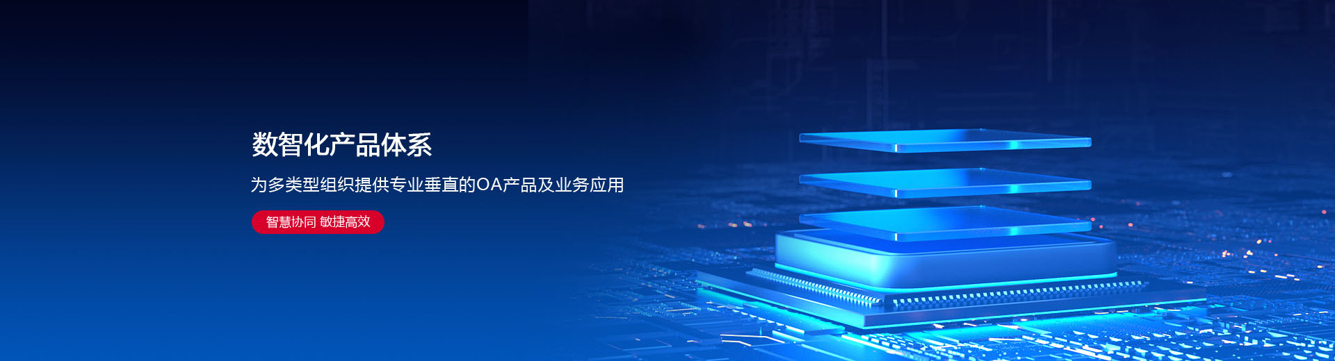 OA办公系统